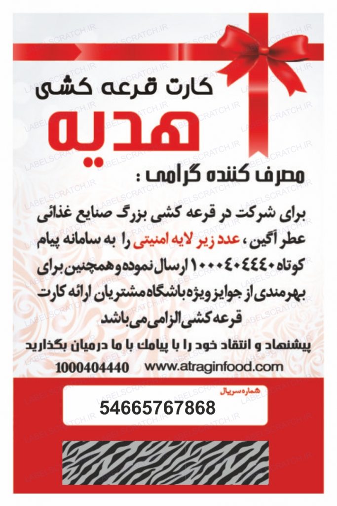 لیبل اسکرچ1939